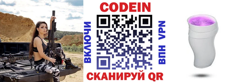 как найти закладки  Краснокамск  Codein напиток Lean (лин) 