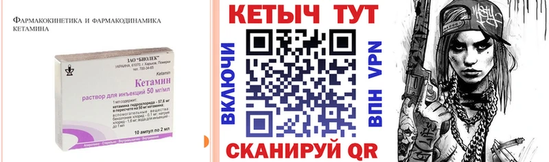 Кетамин ketamine  Краснокамск 